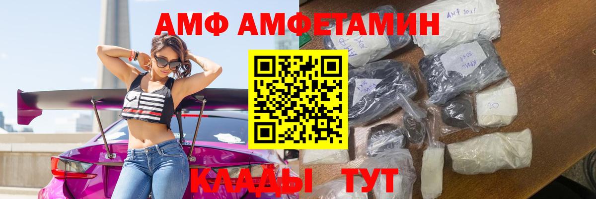 АМФЕТАМИН  АМФ  Вход с VPN  Удомля  Amphetamine 98% 