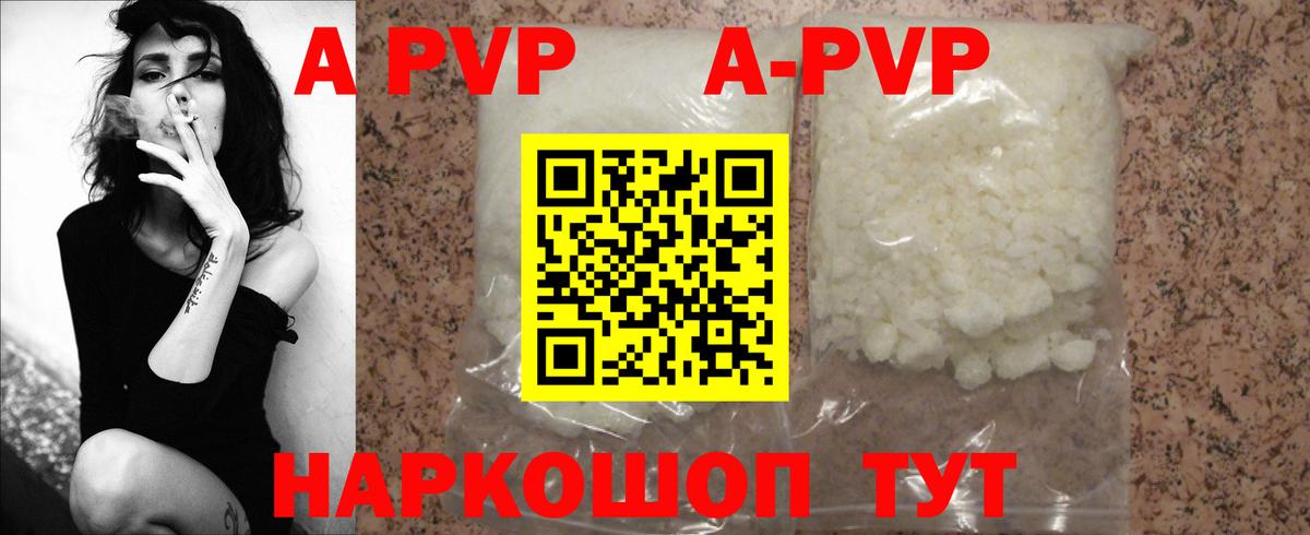 Альфа ПВП VHQ  APVP Crystall  APVP  Удомля  Вход с VPN  Alpha-PVP крисы CK 