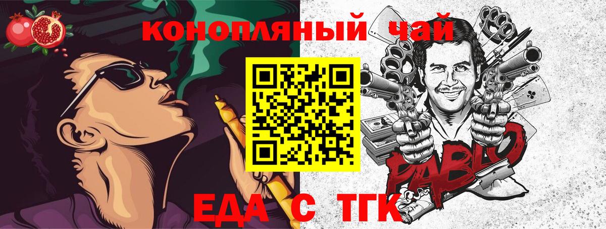 Удомля  Печенье с ТГК конопля  Вход с VPN 