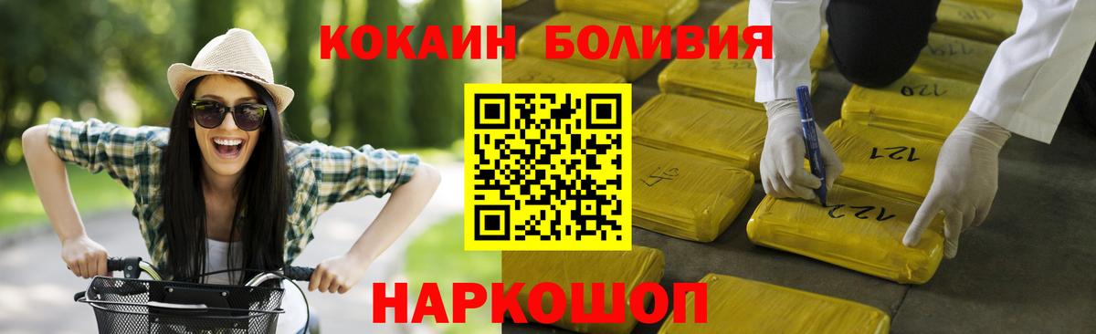 Удомля  Cocaine Эквадор  Вход с VPN  Cocaine Колумбийский 