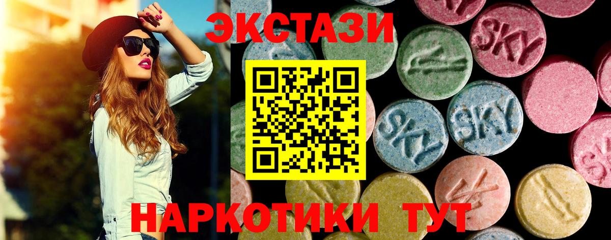Экстази  Вход с VPN  Удомля  Ecstasy бентли 