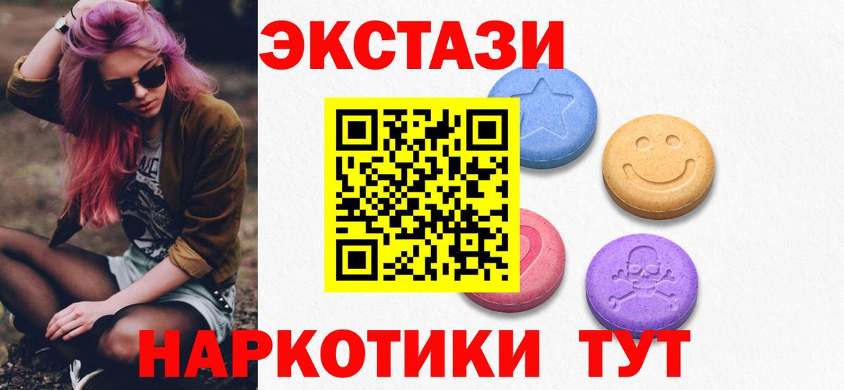 ЭКСТАЗИ 99% Удомля