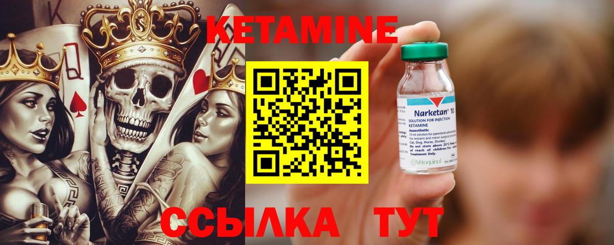 дарк нет формула  КЕТАМИН VHQ  Вход с VPN  Удомля 