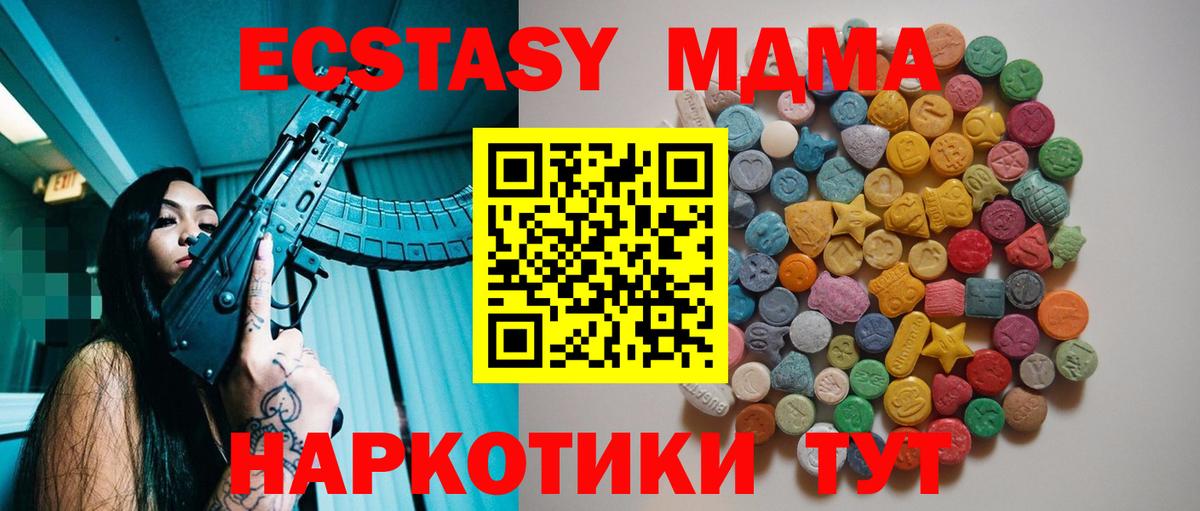 Удомля  MDMA crystal  MDMA молли  МДМА  Вход с VPN 