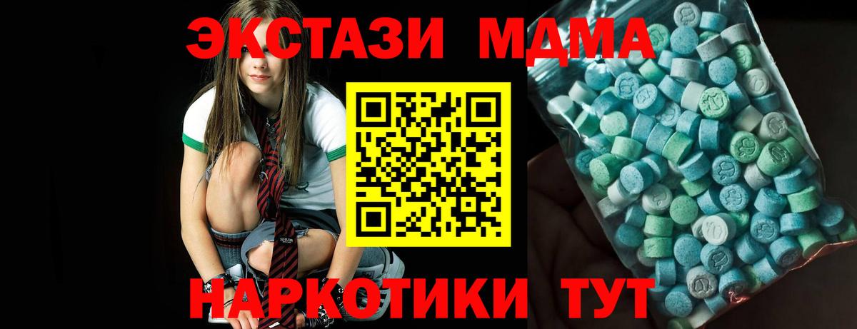 MDMA Molly Удомля