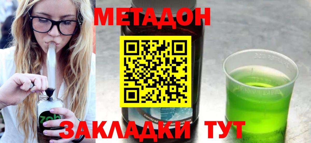 mega ссылка  МЕТАДОН methadone  Вход с VPN  Удомля 