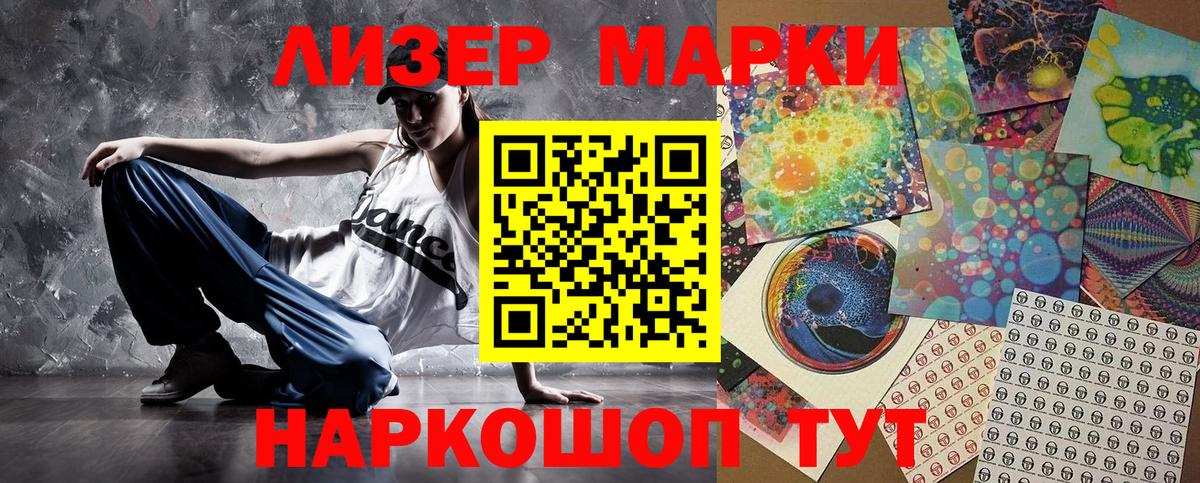 Марки 25I-NBOMe 1500мкг Удомля